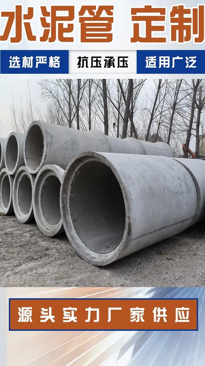 臨沂涵管水泥管 構筑城市地下脈絡的可靠基石