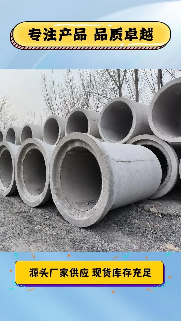 泰安涵管水泥管 以可靠性鑄就工程基石，多樣規格滿足多元需求